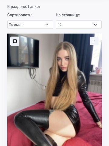 Проститутка Екатерина